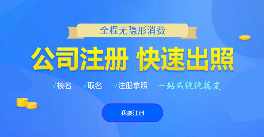 蒙山悦旭注册公司网