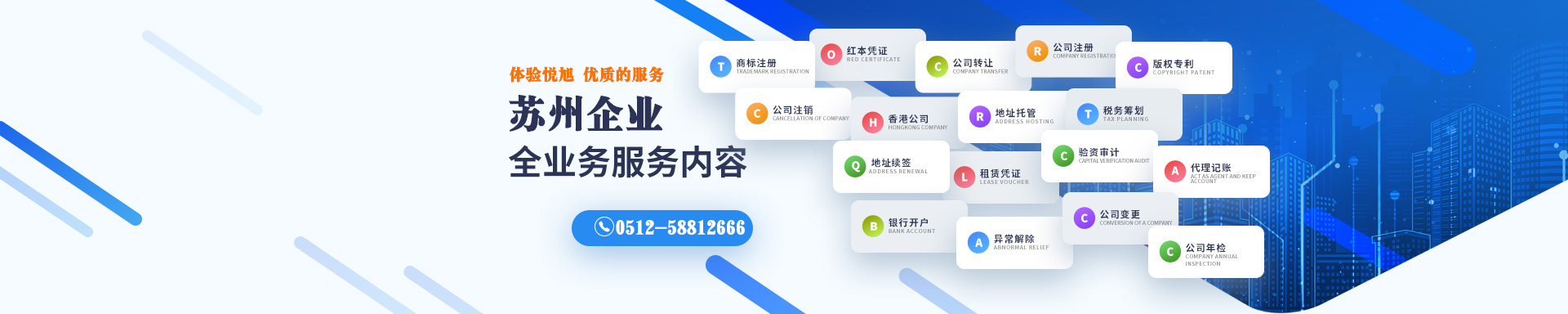 蒙山悦旭注册公司网